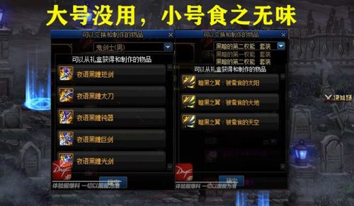 (地下城转职之后怎么改变职业)在这个地下城有点怪，怎样巧妙地进行职业转换和选择？
