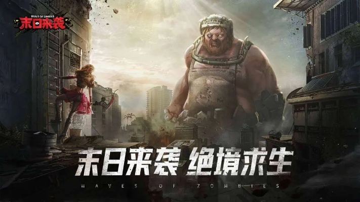 (末日探索安卓)探索末日之战百度百科：未来世界的终极对抗与生存挑战