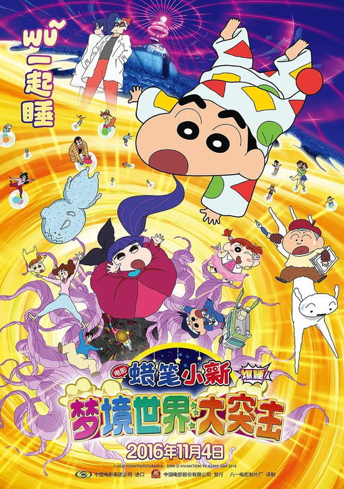 (梦境奇缘动画片)深入梦境的奇幻世界：探秘动画片《梦境奇遇记》的神秘之旅