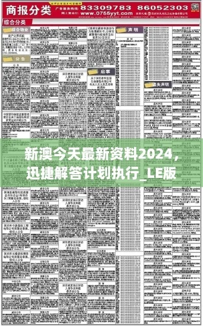 2024年今晚新澳256期资料|探索未知的奇妙旅程_网页款.4.698