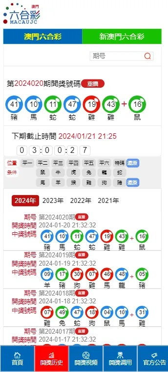 2024澳门天天彩六开彩今晚开奖|确保解答的绝对准确性_经典版IP.3.656