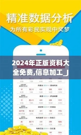 2024全年资料免费大全功能介绍|全面了解最新正品的解答与应用_K.3.303
