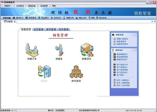 7777788888管家精准管家婆免费|解析时代背景下的资料解读_播放版.9.274
