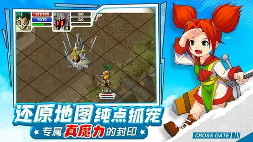 魔力宝贝旅人最新版手机版游戏下载-魔力宝贝旅人最新版TapTap客户端(暂未上线)v.2.36 魔力宝贝旅人最新版手机版游戏下载-魔力宝贝旅人最新版TapTap客户端(暂未上线)v.2.36