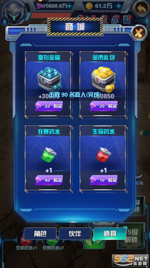 犀利小眼神内购版最新版无限钻石下载-犀利小眼神无限金币版下载v.9.90 犀利小眼神内购版最新版无限钻石下载-犀利小眼神无限金币版下载v.9.90