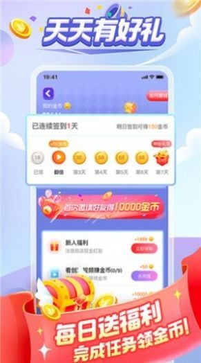 天天闯关无广告游戏手机版下载-天天闯关无广告红包版官方下载v.0.67 天天闯关无广告游戏手机版下载-天天闯关无广告红包版官方下载v.0.67