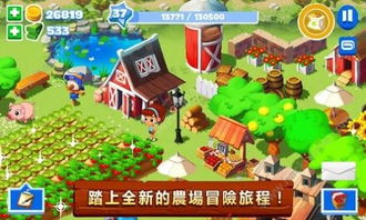 圆梦庄园无限金币内购版最新版无限钻石下载-圆梦庄园无限金币无限金币下载v.3.37 圆梦庄园无限金币内购版最新版无限钻石下载-圆梦庄园无限金币无限金币下载v.3.37