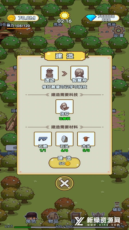 圆梦庄园无限金币内购版最新版无限钻石下载-圆梦庄园无限金币无限金币下载v.3.37 圆梦庄园无限金币内购版最新版无限钻石下载-圆梦庄园无限金币无限金币下载v.3.37