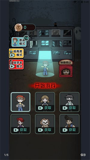 猎梦宿舍内置MOD菜单最新官方版下载-猎梦宿舍内置MOD菜单手游下载最新版v.8.92 猎梦宿舍内置MOD菜单最新官方版下载-猎梦宿舍内置MOD菜单手游下载最新版v.8.92
