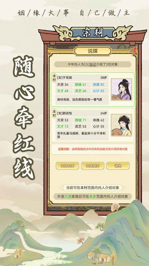 修真模拟器内置菜单玩穿越下载-修真模拟器内置菜单(玩家自制)安卓手机版下载v.8.64 修真模拟器内置菜单玩穿越下载-修真模拟器内置菜单(玩家自制)安卓手机版下载v.8.64